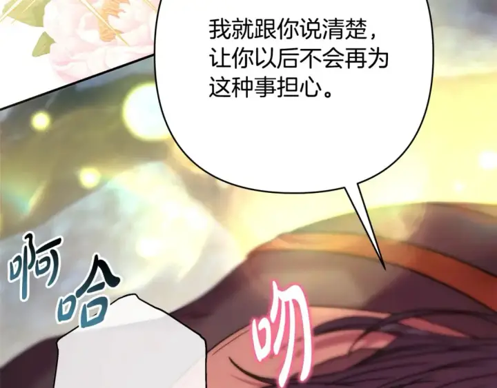 《反正是欧风小甜漫》第64话 安慰老婆还得是我图162