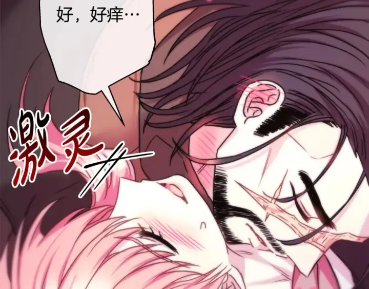 《反正是欧风小甜漫》第64话 安慰老婆还得是我图163