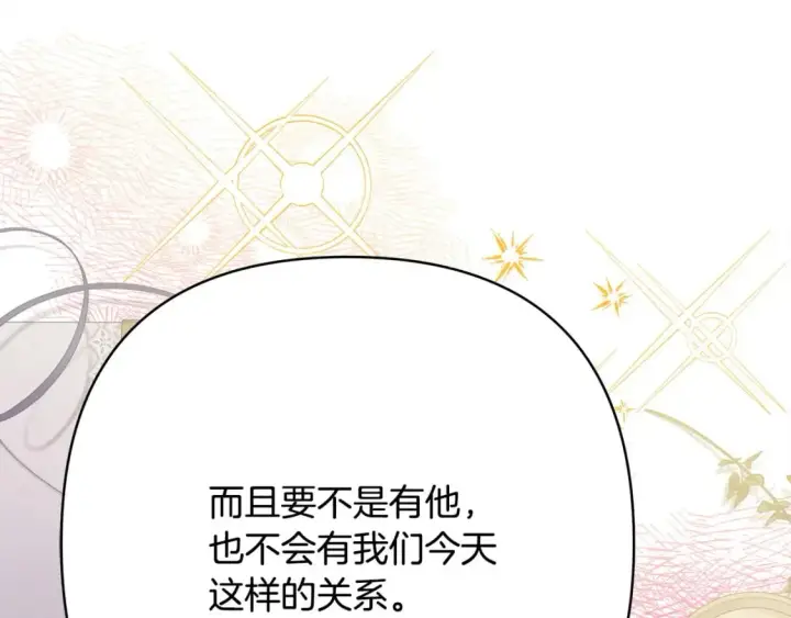 《反正是欧风小甜漫》第64话 安慰老婆还得是我图167