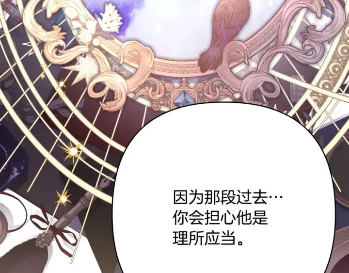 《反正是欧风小甜漫》第64话 安慰老婆还得是我图170