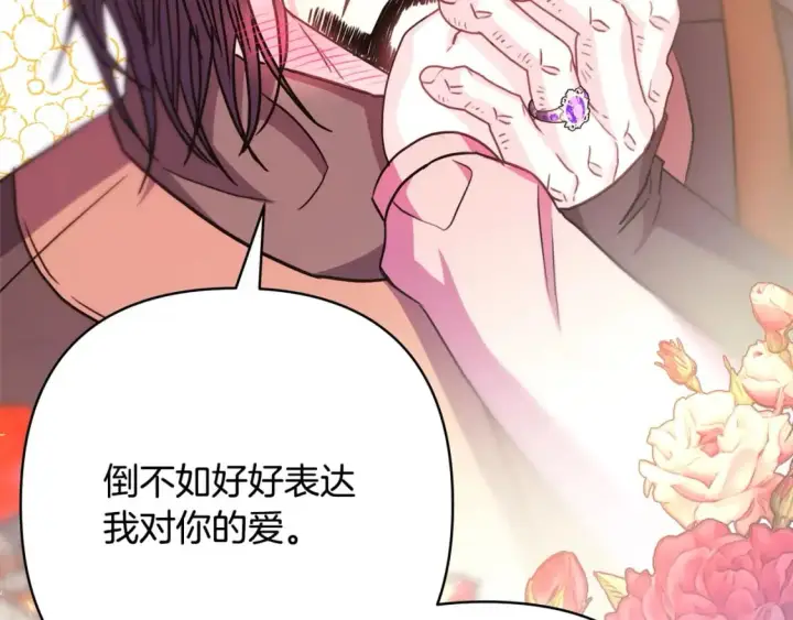 《反正是欧风小甜漫》第64话 安慰老婆还得是我图175