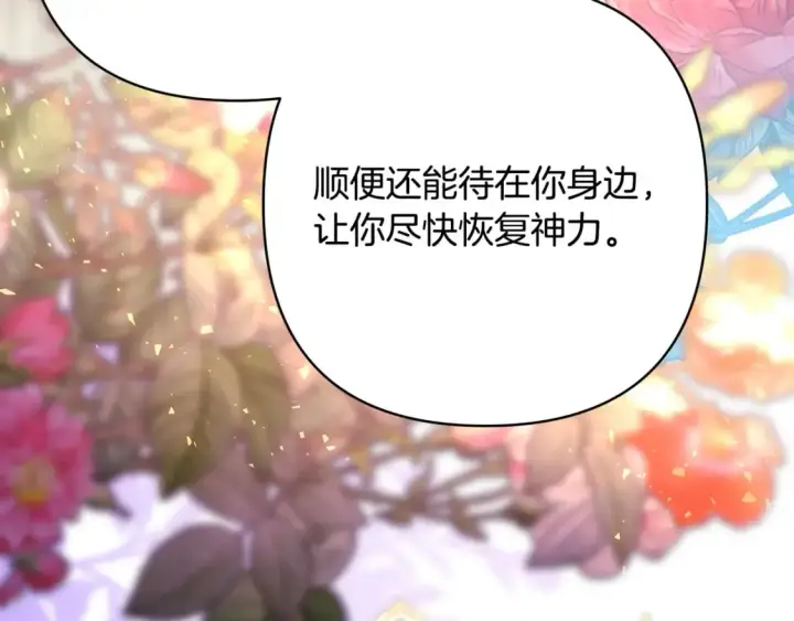 《反正是欧风小甜漫》第64话 安慰老婆还得是我图176
