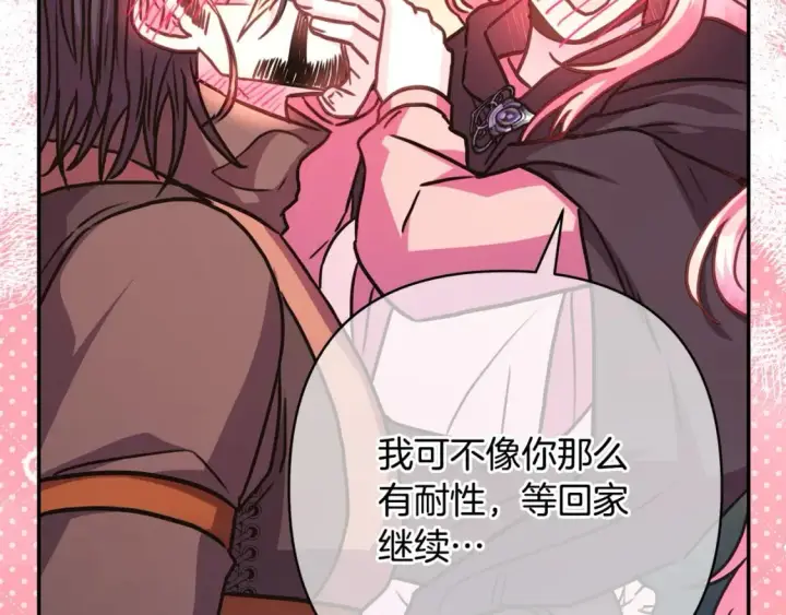 《反正是欧风小甜漫》第64话 安慰老婆还得是我图183