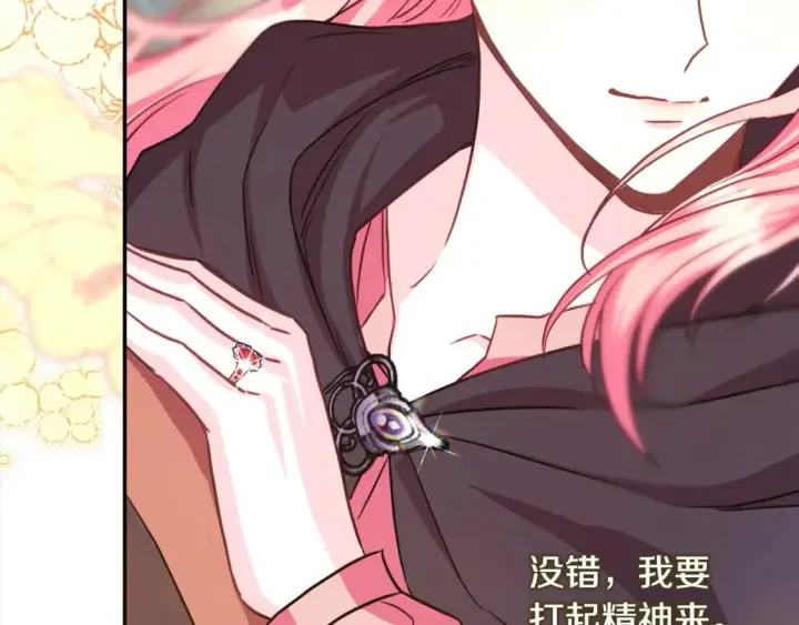 《反正是欧风小甜漫》第64话 安慰老婆还得是我图186