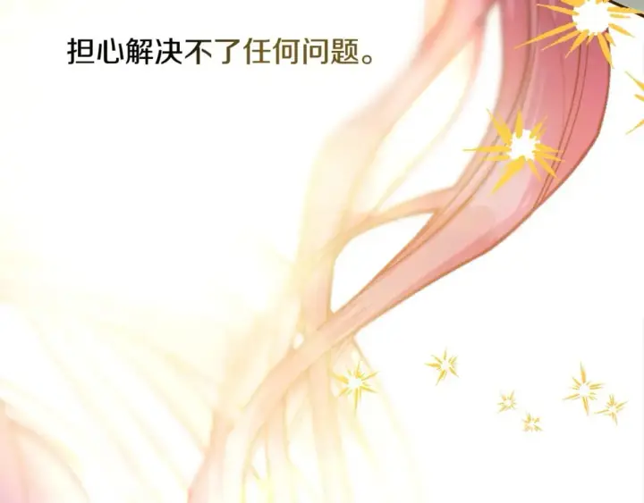 《反正是欧风小甜漫》第64话 安慰老婆还得是我图188
