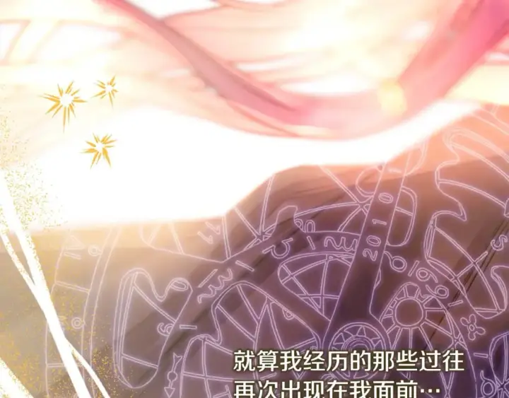 《反正是欧风小甜漫》第64话 安慰老婆还得是我图190