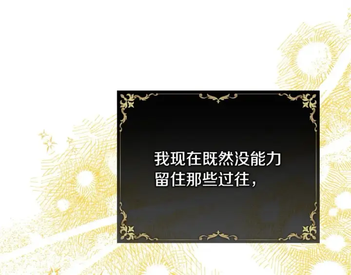 《反正是欧风小甜漫》第64话 安慰老婆还得是我图193