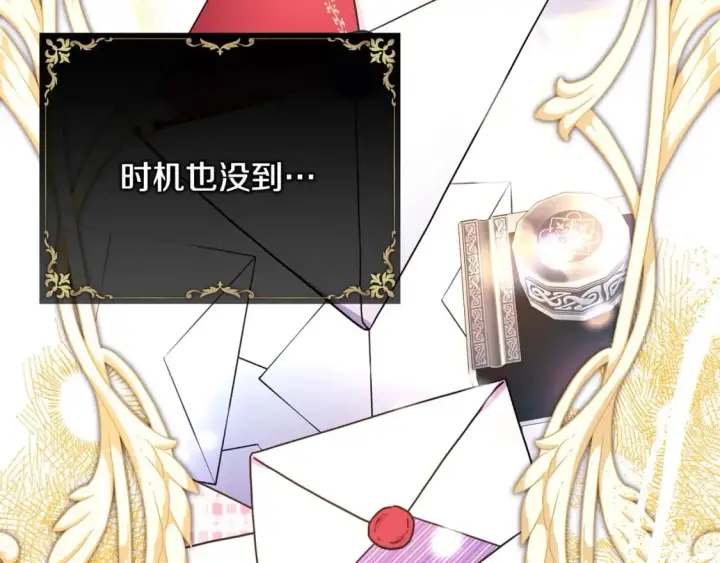 《反正是欧风小甜漫》第64话 安慰老婆还得是我图195