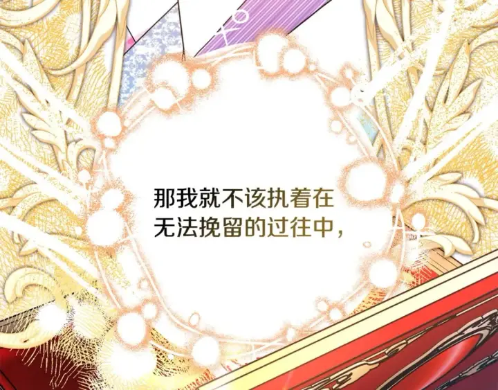 《反正是欧风小甜漫》第64话 安慰老婆还得是我图196