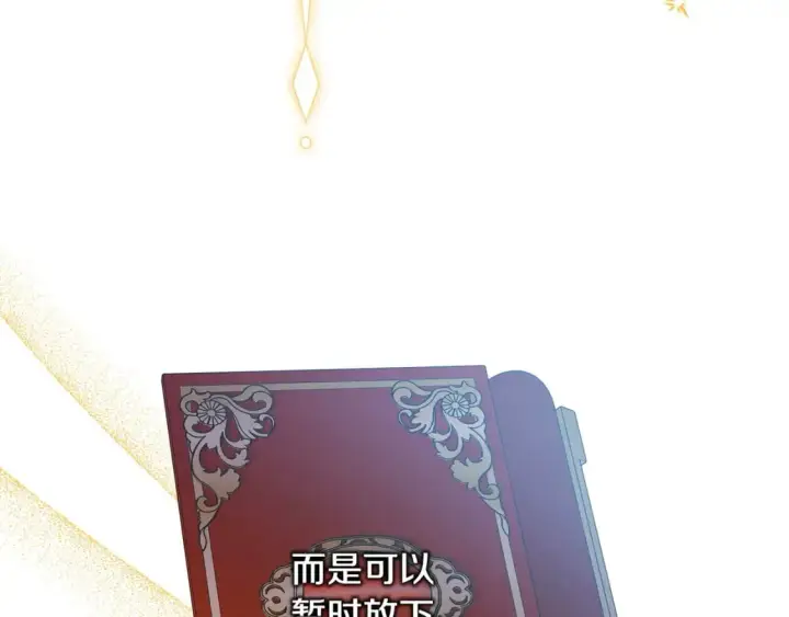 《反正是欧风小甜漫》第64话 安慰老婆还得是我图198