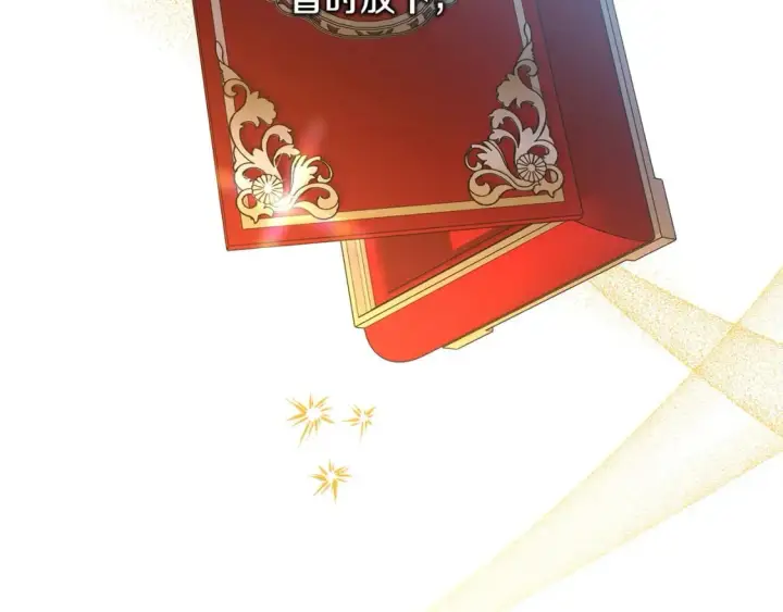 《反正是欧风小甜漫》第64话 安慰老婆还得是我图199
