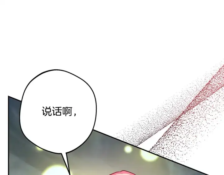 《反正是欧风小甜漫》第64话 安慰老婆还得是我图20