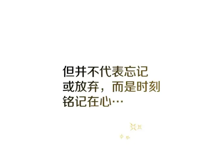 《反正是欧风小甜漫》第64话 安慰老婆还得是我图201