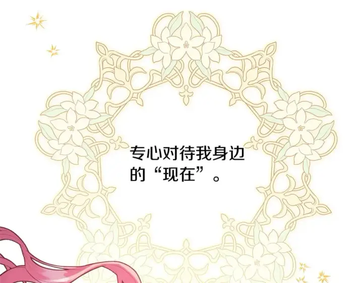 《反正是欧风小甜漫》第64话 安慰老婆还得是我图203