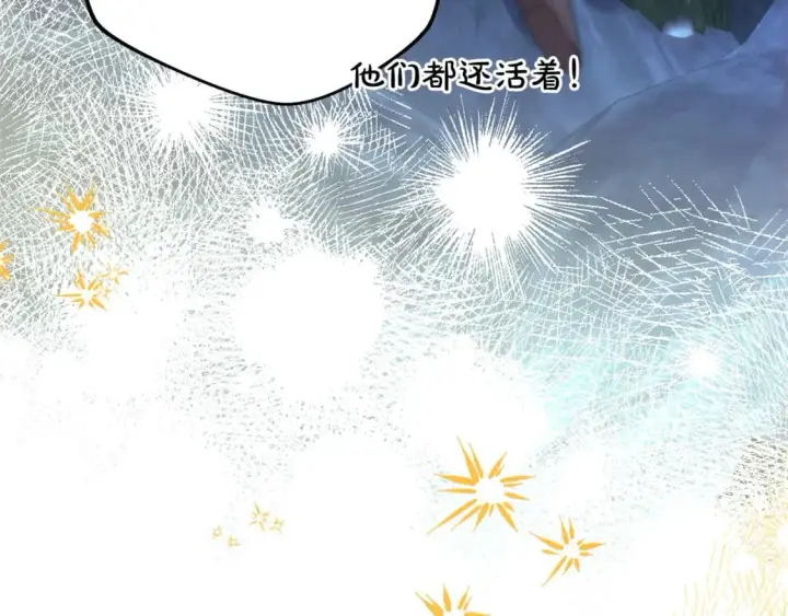 《反正是欧风小甜漫》第64话 安慰老婆还得是我图208