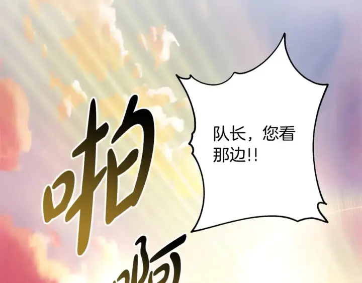 《反正是欧风小甜漫》第64话 安慰老婆还得是我图217