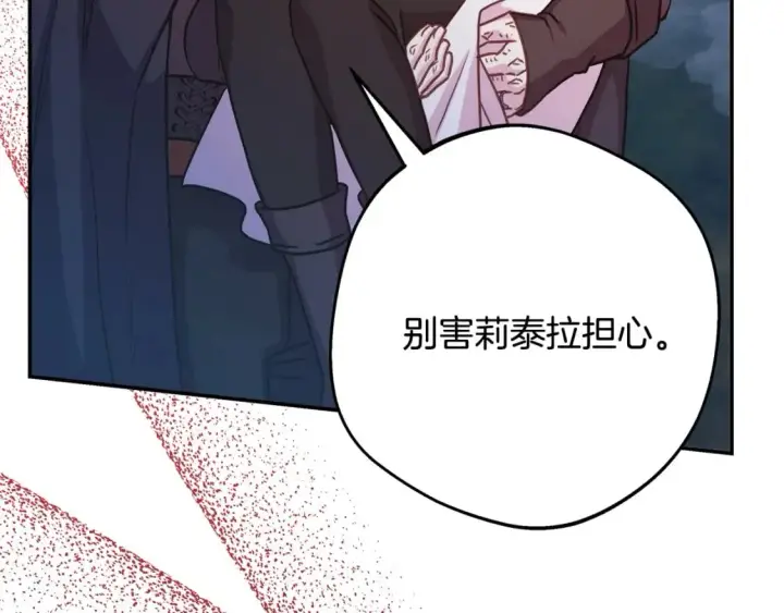 《反正是欧风小甜漫》第64话 安慰老婆还得是我图22