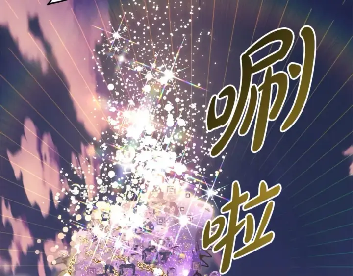 《反正是欧风小甜漫》第64话 安慰老婆还得是我图221