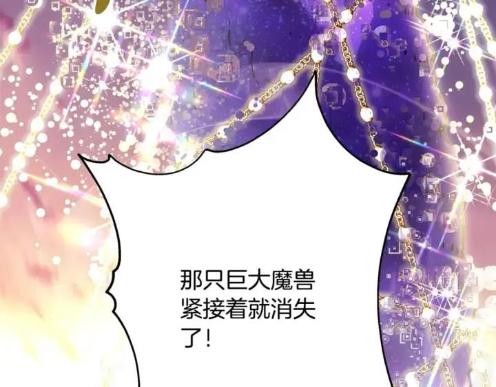 《反正是欧风小甜漫》第64话 安慰老婆还得是我图223