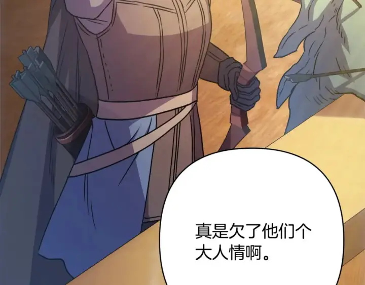 《反正是欧风小甜漫》第64话 安慰老婆还得是我图227
