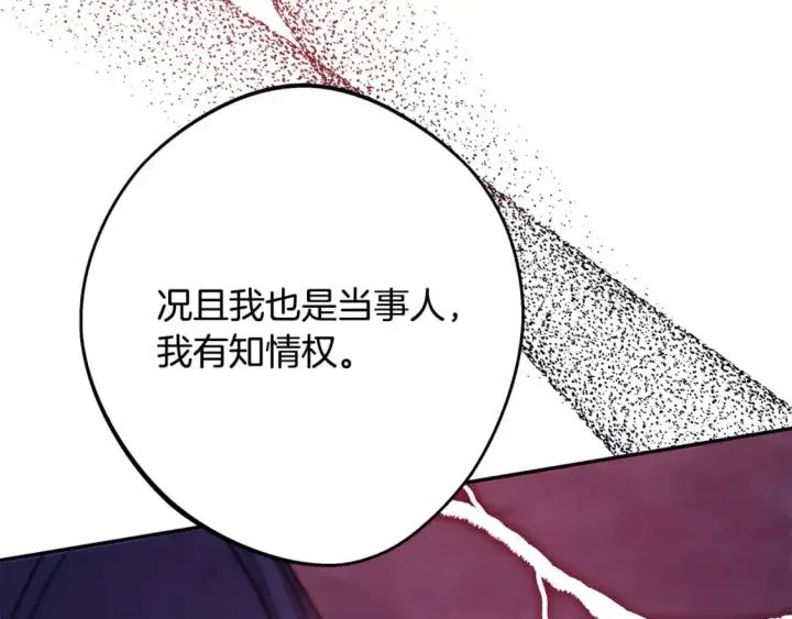 《反正是欧风小甜漫》第64话 安慰老婆还得是我图23