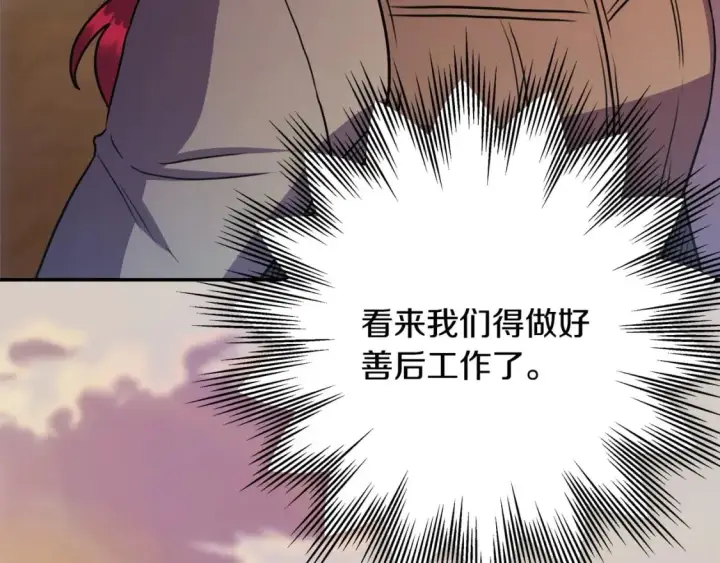 《反正是欧风小甜漫》第64话 安慰老婆还得是我图231