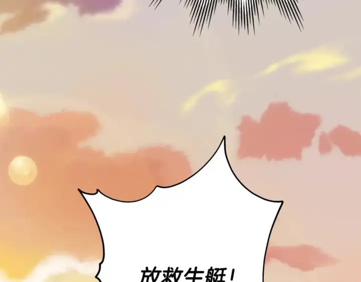 《反正是欧风小甜漫》第64话 安慰老婆还得是我图232