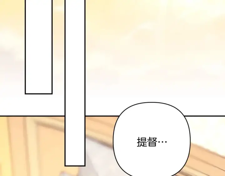 《反正是欧风小甜漫》第64话 安慰老婆还得是我图235