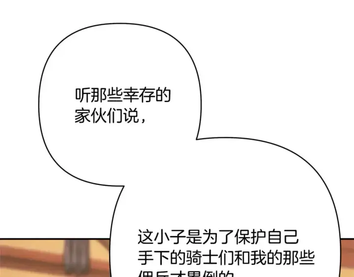 《反正是欧风小甜漫》第64话 安慰老婆还得是我图239