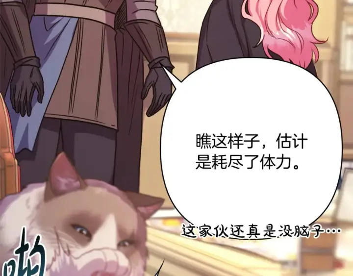 《反正是欧风小甜漫》第64话 安慰老婆还得是我图241