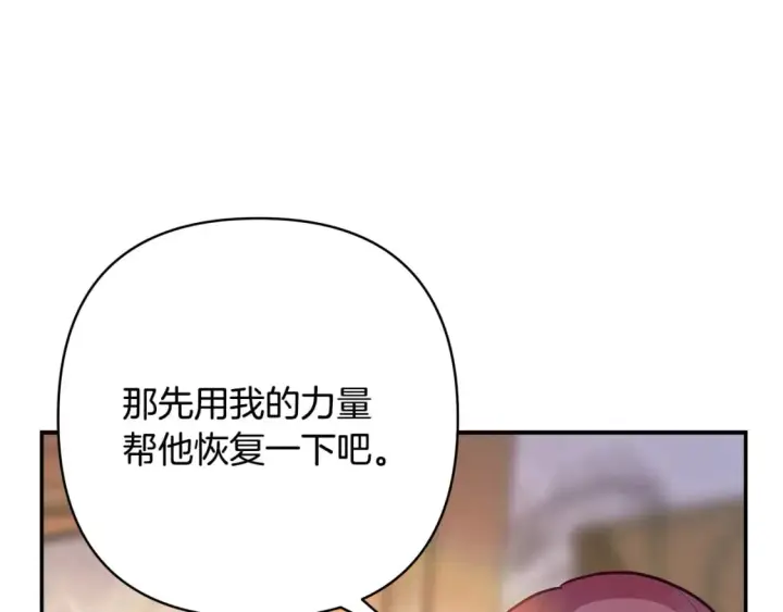 《反正是欧风小甜漫》第64话 安慰老婆还得是我图244