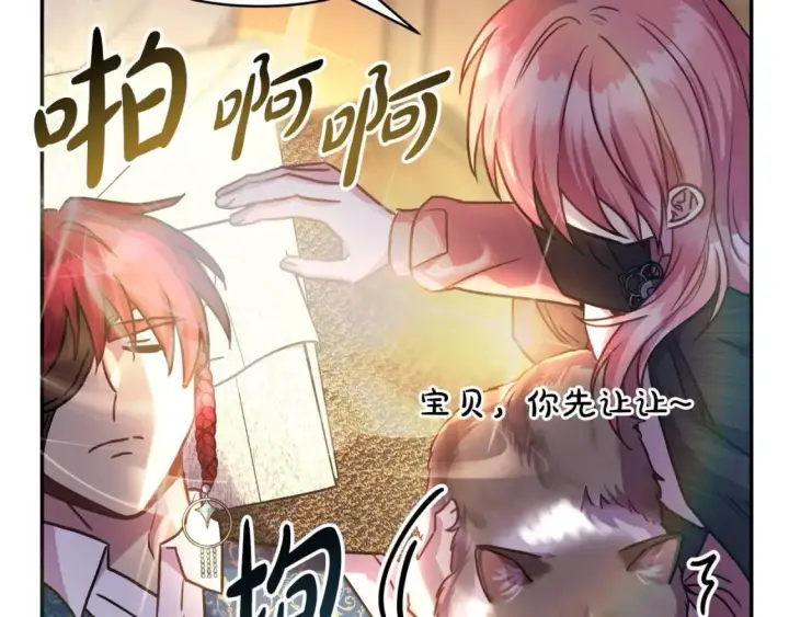 《反正是欧风小甜漫》第64话 安慰老婆还得是我图245