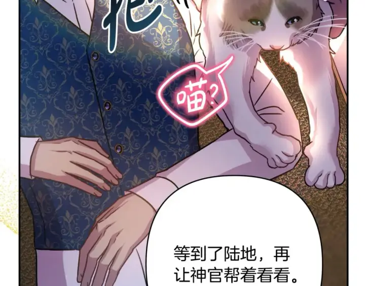 《反正是欧风小甜漫》第64话 安慰老婆还得是我图246