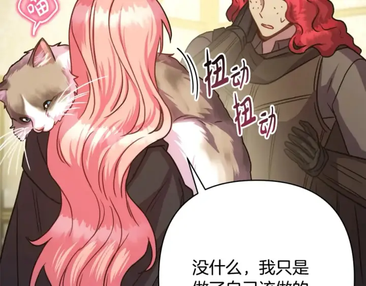 《反正是欧风小甜漫》第64话 安慰老婆还得是我图250