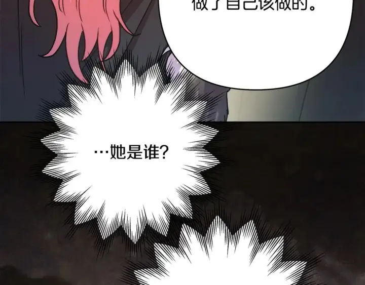 《反正是欧风小甜漫》第64话 安慰老婆还得是我图251