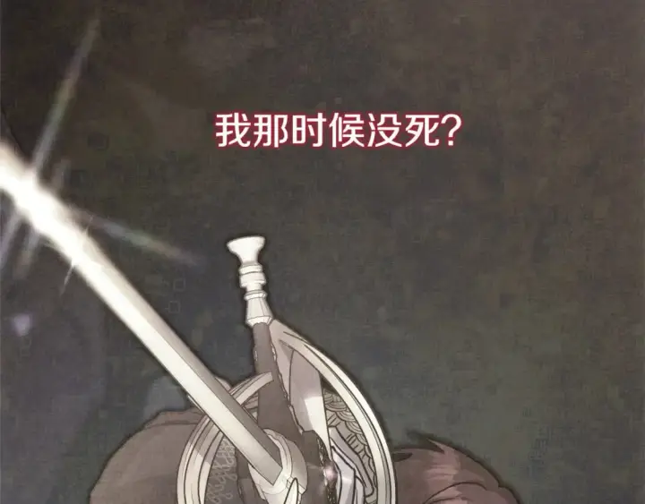 《反正是欧风小甜漫》第64话 安慰老婆还得是我图253