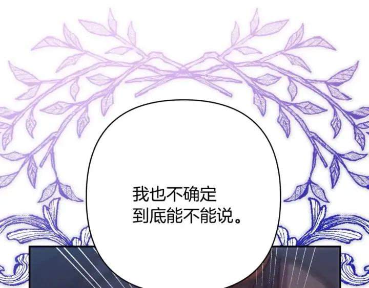 《反正是欧风小甜漫》第64话 安慰老婆还得是我图26