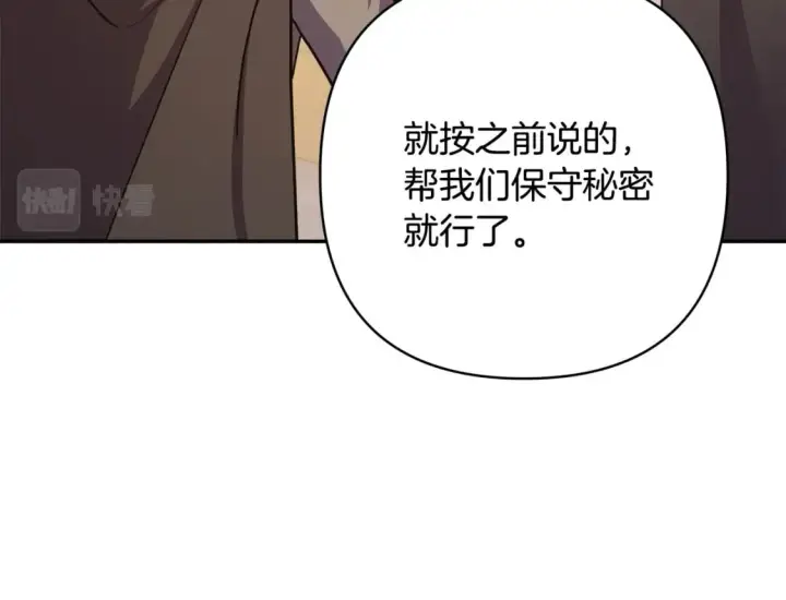 《反正是欧风小甜漫》第64话 安慰老婆还得是我图261