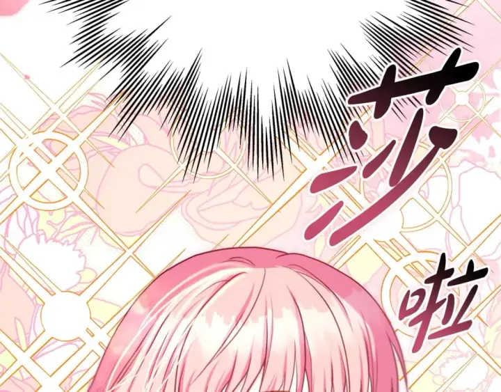 《反正是欧风小甜漫》第64话 安慰老婆还得是我图263
