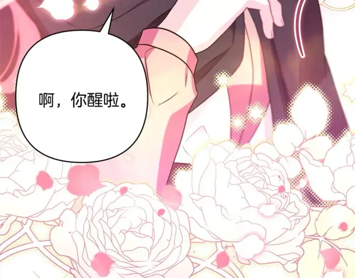 《反正是欧风小甜漫》第64话 安慰老婆还得是我图265