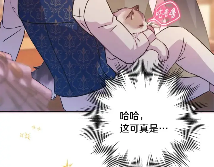 《反正是欧风小甜漫》第64话 安慰老婆还得是我图268