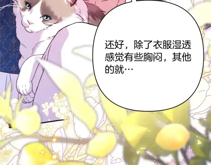 《反正是欧风小甜漫》第64话 安慰老婆还得是我图272