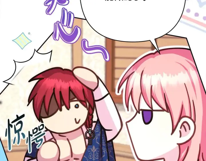《反正是欧风小甜漫》第64话 安慰老婆还得是我图274