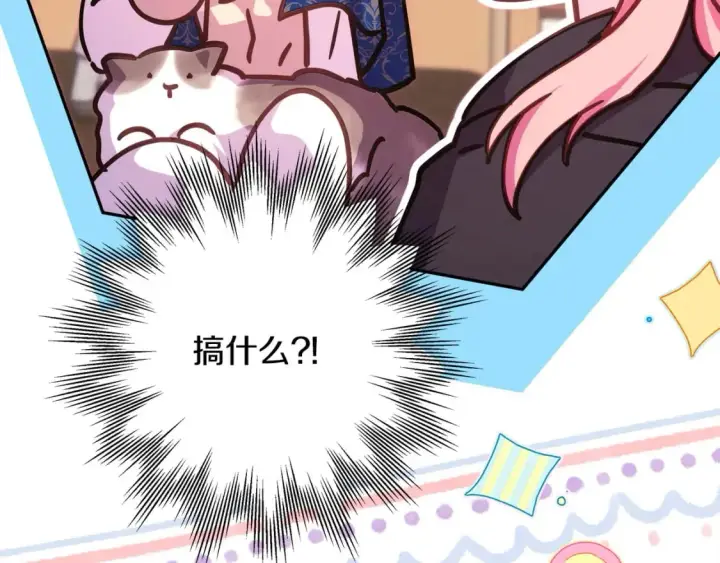 《反正是欧风小甜漫》第64话 安慰老婆还得是我图275