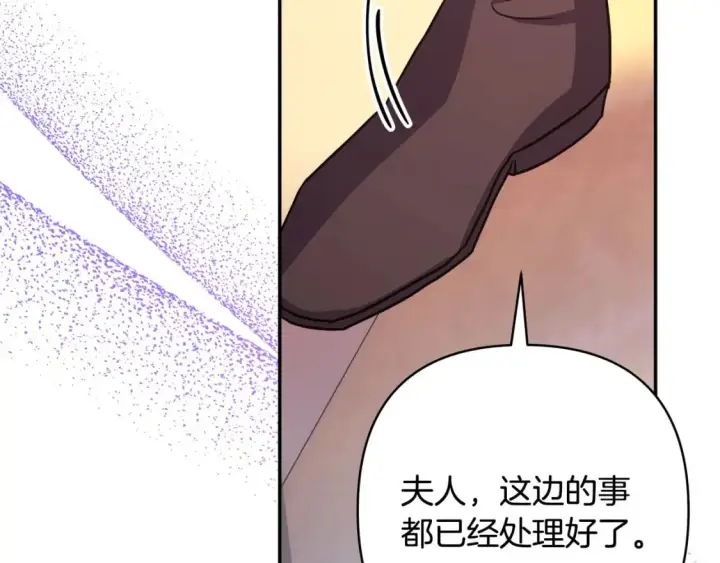 《反正是欧风小甜漫》第64话 安慰老婆还得是我图282
