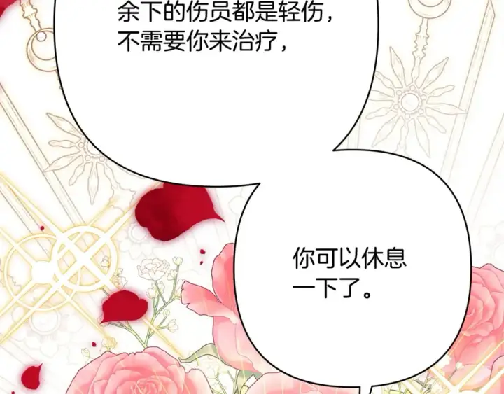 《反正是欧风小甜漫》第64话 安慰老婆还得是我图284