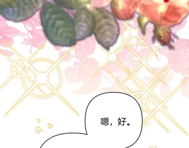 《反正是欧风小甜漫》第64话 安慰老婆还得是我图289