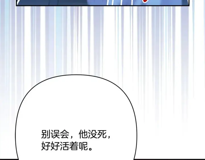 《反正是欧风小甜漫》第64话 安慰老婆还得是我图29
