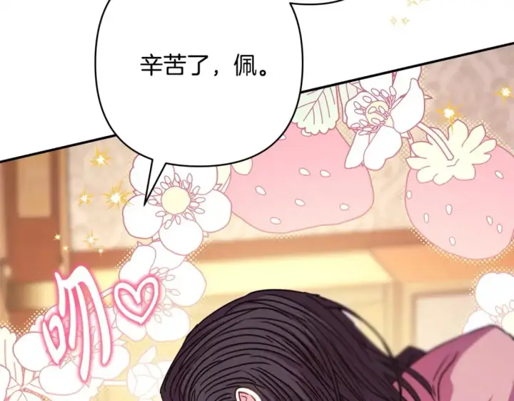 《反正是欧风小甜漫》第64话 安慰老婆还得是我图290