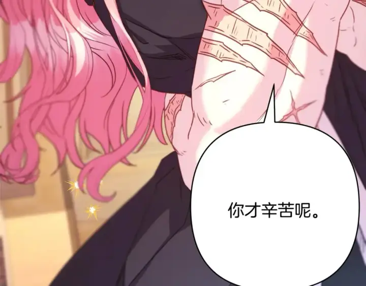 《反正是欧风小甜漫》第64话 安慰老婆还得是我图292